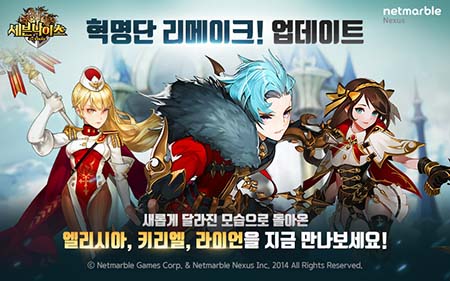 넷마블 '세븐나이츠', 혁명단 리메이크 실시
