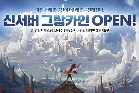 넷마블 '리니지2 레볼루션', 5일 만에 4번째 신규 서버 오픈
