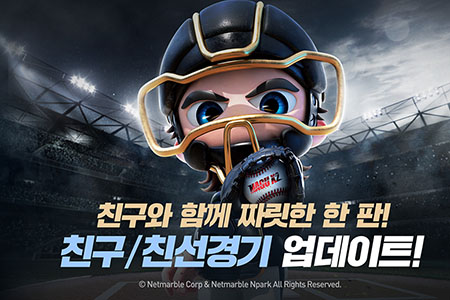 넷마블 '마구마구2020 모바일' 첫 업데이트 실시